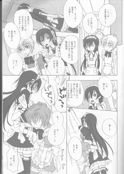 Page 4 of Tomadoi Bitter Tune