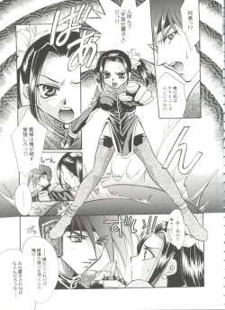 Page 121 of Bishoujo Doujinshi Battle 1