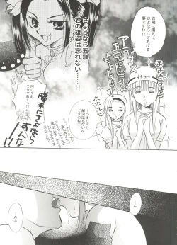 Page 123 of Bishoujo Doujinshi Battle 1