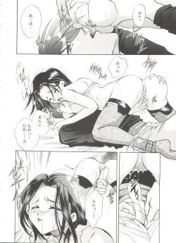 Page 132 of Bishoujo Doujinshi Battle 1