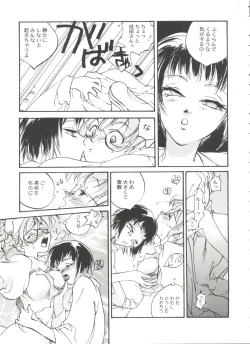 Page 143 of Bishoujo Doujinshi Battle 1