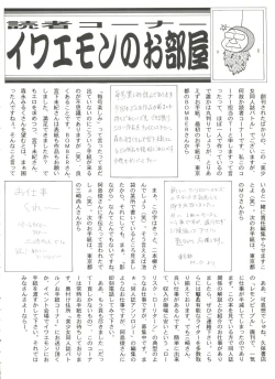 Page 166 of Bishoujo Doujinshi Battle 1