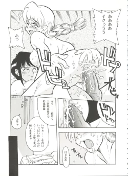 Page 27 of Bishoujo Doujinshi Battle 1