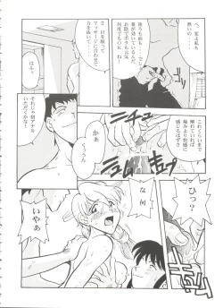 Page 28 of Bishoujo Doujinshi Battle 1