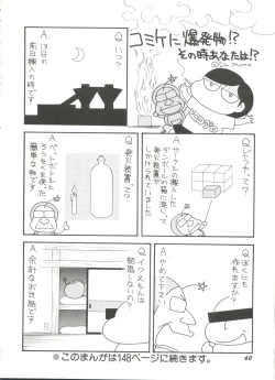 Page 60 of Bishoujo Doujinshi Battle 1