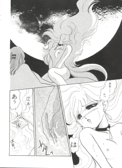 Page 116 of Bishoujo Doujinshi Battle 4