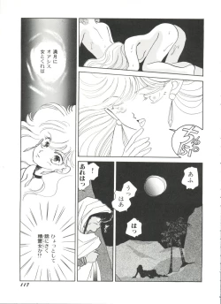 Page 117 of Bishoujo Doujinshi Battle 4