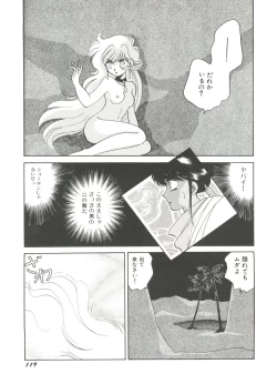 Page 119 of Bishoujo Doujinshi Battle 4