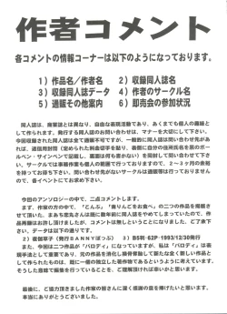 Page 151 of Bishoujo Doujinshi Battle 4