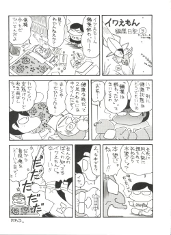 Page 157 of Bishoujo Doujinshi Battle 4