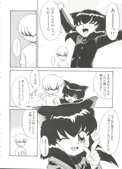 Page 16 of Bishoujo Doujinshi Battle 4