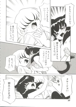 Page 24 of Bishoujo Doujinshi Battle 4