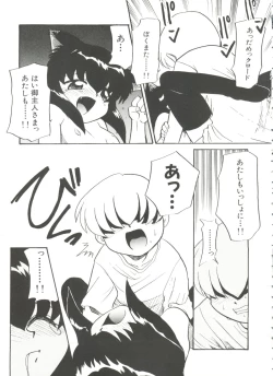 Page 27 of Bishoujo Doujinshi Battle 4