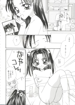 Page 36 of Bishoujo Doujinshi Battle 4