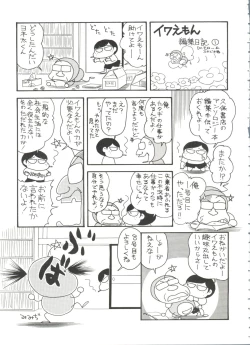 Page 45 of Bishoujo Doujinshi Battle 4