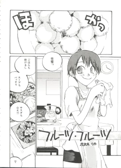 Page 46 of Bishoujo Doujinshi Battle 4