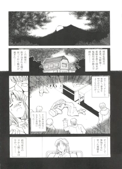 Page 84 of Bishoujo Doujinshi Battle 4