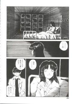 Page 86 of Bishoujo Doujinshi Battle 4