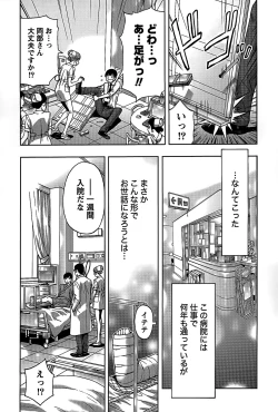 Page 109 of Shittori Lady to Amai Mitsu