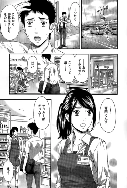 Page 128 of Shittori Lady to Amai Mitsu