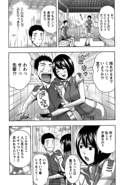Page 12 of Shittori Lady to Amai Mitsu