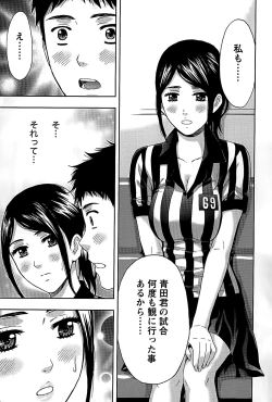 Page 136 of Shittori Lady to Amai Mitsu