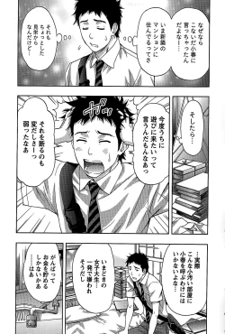 Page 176 of Shittori Lady to Amai Mitsu