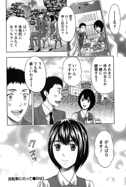 Page 24 of Shittori Lady to Amai Mitsu