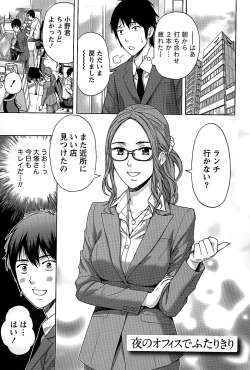 Page 25 of Shittori Lady to Amai Mitsu