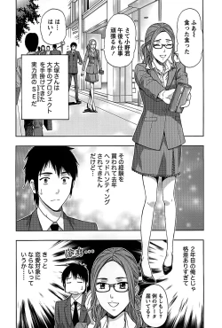 Page 28 of Shittori Lady to Amai Mitsu