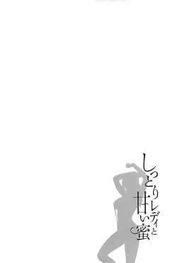 Page 46 of Shittori Lady to Amai Mitsu