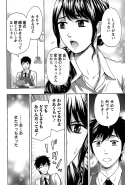 Page 68 of Shittori Lady to Amai Mitsu