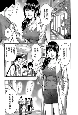 Page 70 of Shittori Lady to Amai Mitsu