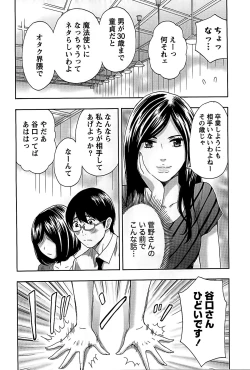 Page 92 of Shittori Lady to Amai Mitsu