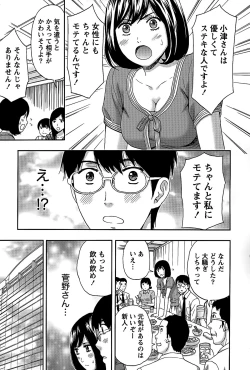 Page 93 of Shittori Lady to Amai Mitsu