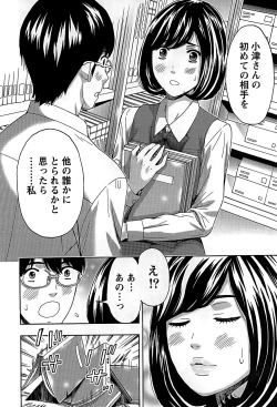 Page 96 of Shittori Lady to Amai Mitsu