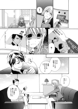 Page 15 of Yajuu-kei Idol ni Choukyou Sareru Midarana Karada