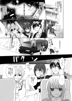 Page 3 of Yajuu-kei Idol ni Choukyou Sareru Midarana Karada