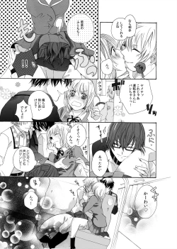 Page 5 of Yajuu-kei Idol ni Choukyou Sareru Midarana Karada