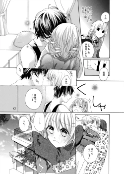 Page 7 of Yajuu-kei Idol ni Choukyou Sareru Midarana Karada