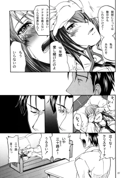 Page 27 of Steins;Chris