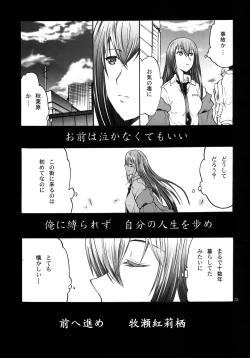 Page 31 of Steins;Chris