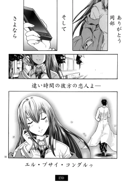 Page 32 of Steins;Chris