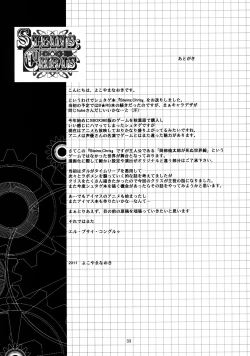 Page 33 of Steins;Chris