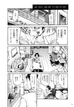 Page 5 of Steins;Chris