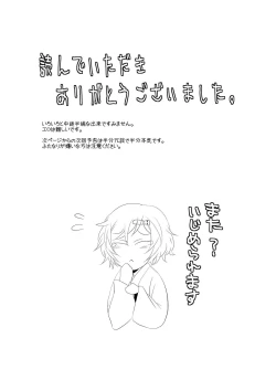 Page 28 of Otokonoko to Hajimete H Suru Sekaisen