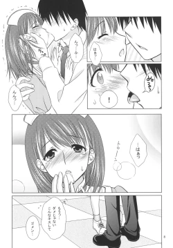 Page 7 of LOVE＋H NENE