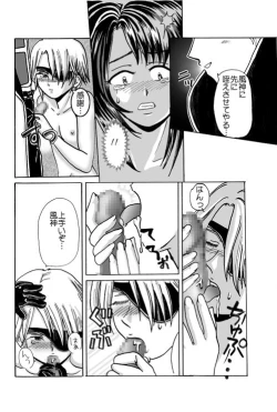 Page 11 of Dance no Yoru