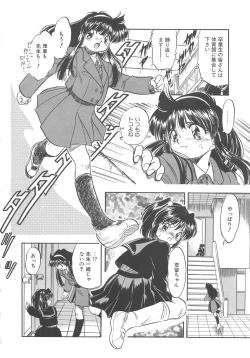 Page 137 of Mitsuiro no Kisetsu