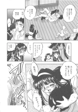 Page 149 of Mitsuiro no Kisetsu